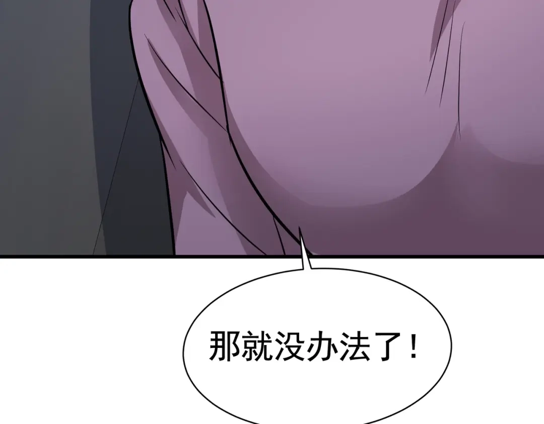 戏精特工与校花们 第40话 是时候展现真正的技术了 第61页