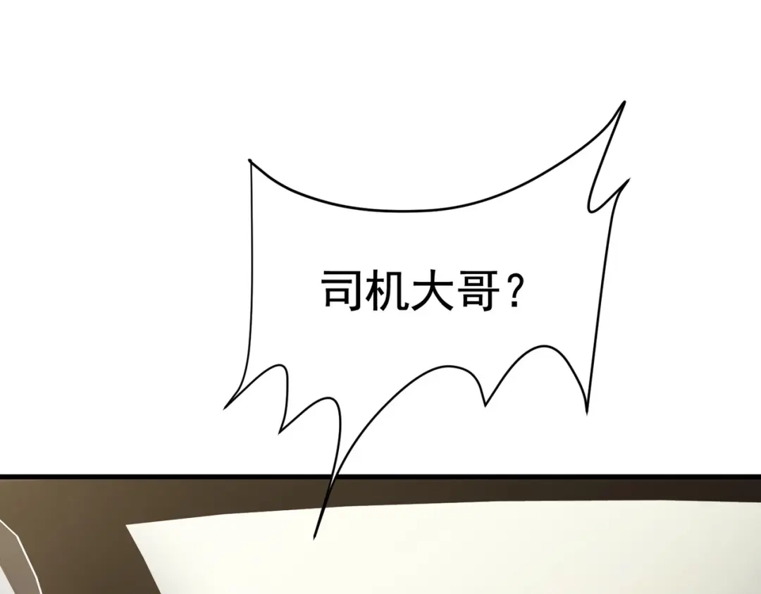 戏精特工与校花们 第40话 是时候展现真正的技术了 第7页
