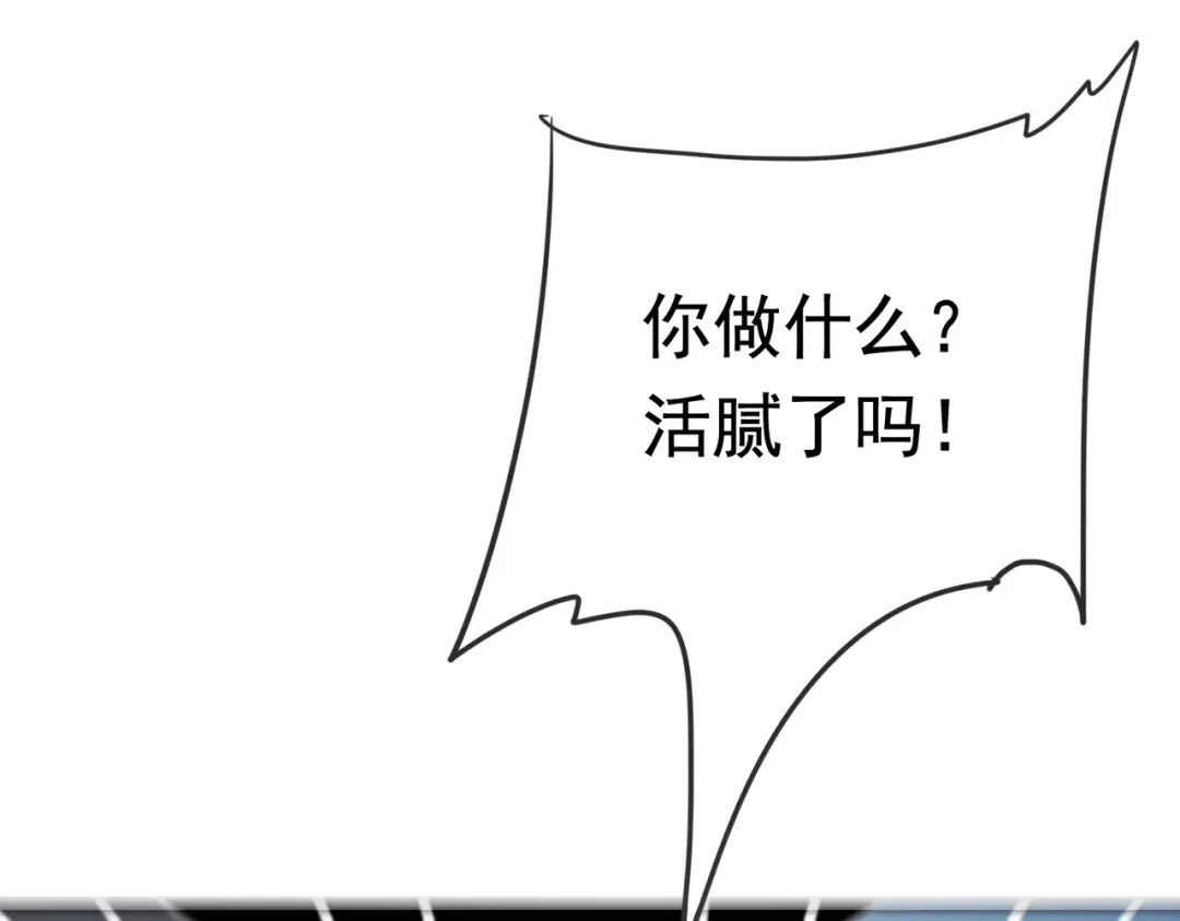 戏精特工与校花们 第40话 是时候展现真正的技术了 第74页