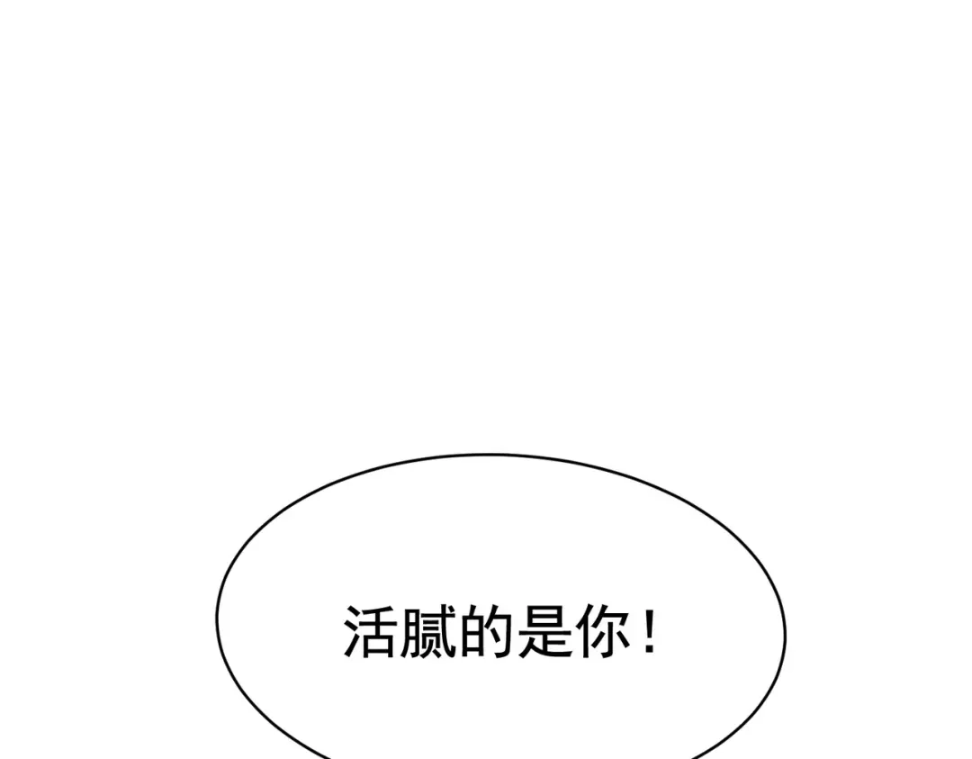 戏精特工与校花们 第40话 是时候展现真正的技术了 第85页