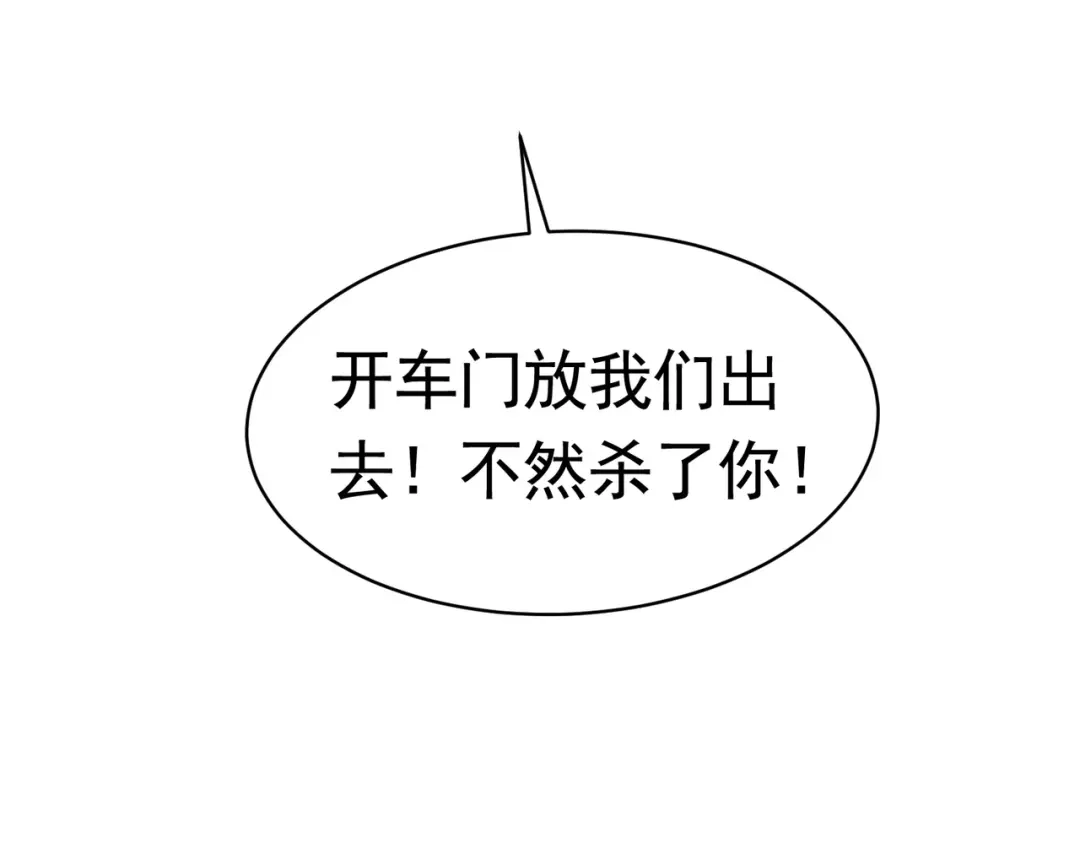 戏精特工与校花们 第40话 是时候展现真正的技术了 第90页