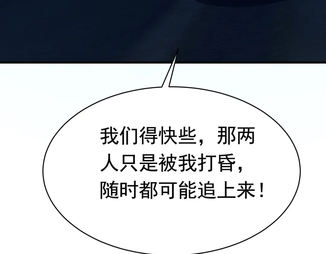 戏精特工与校花们 第41话 护花使者陆冉 第12页