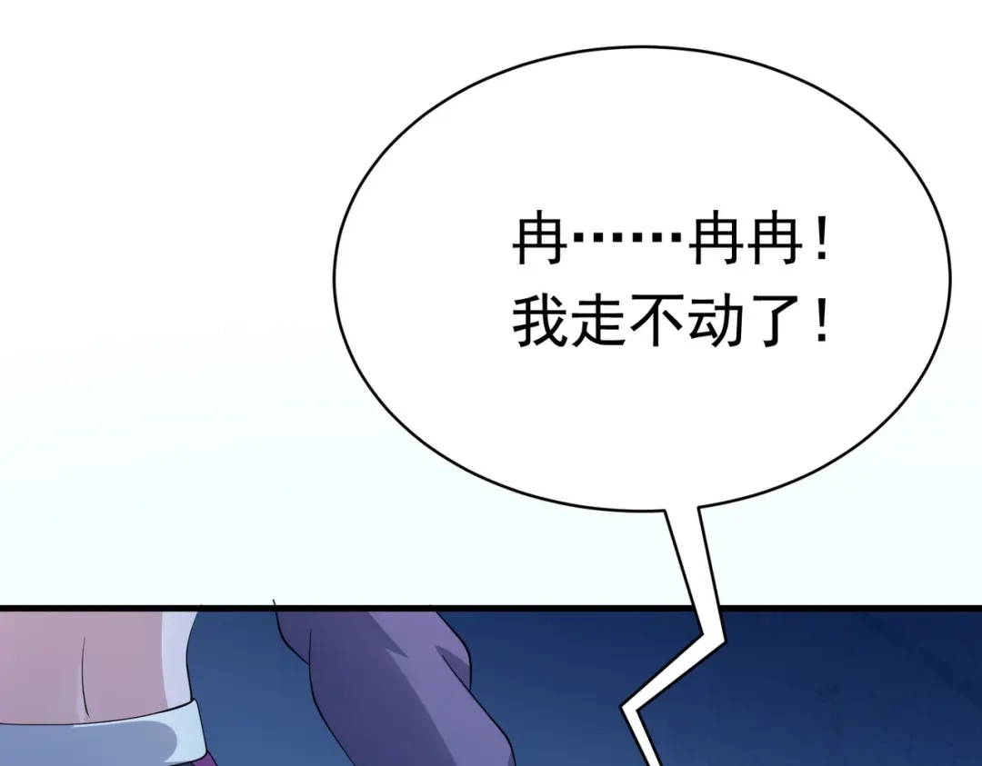戏精特工与校花们 第41话 护花使者陆冉 第14页