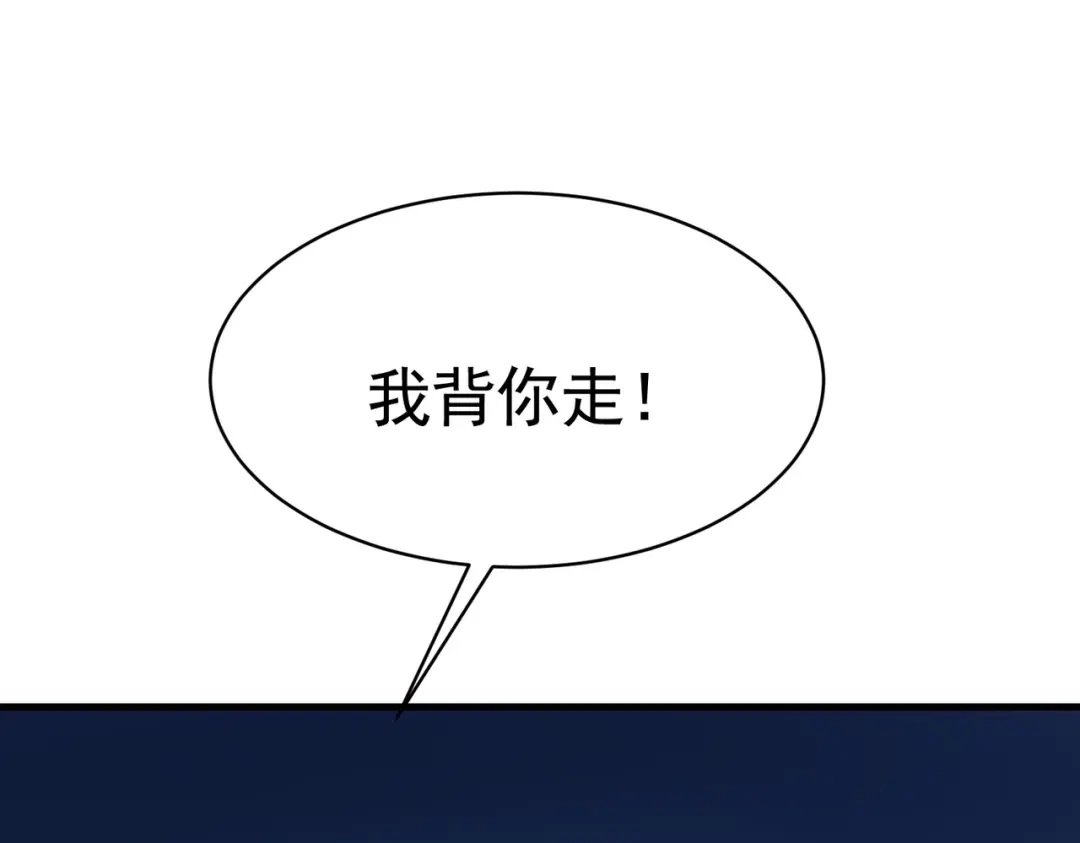 戏精特工与校花们 第41话 护花使者陆冉 第18页