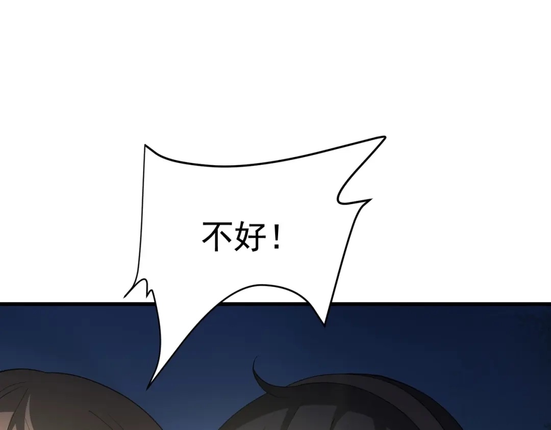 戏精特工与校花们 第41话 护花使者陆冉 第25页