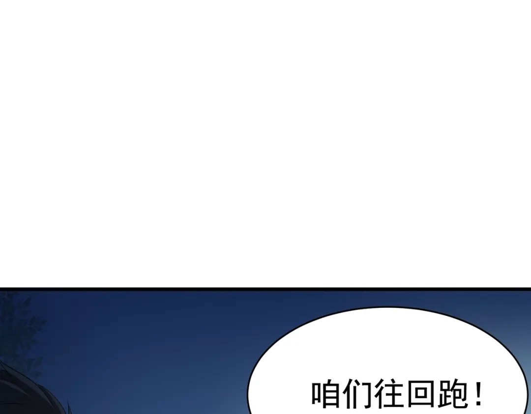 戏精特工与校花们 第41话 护花使者陆冉 第28页