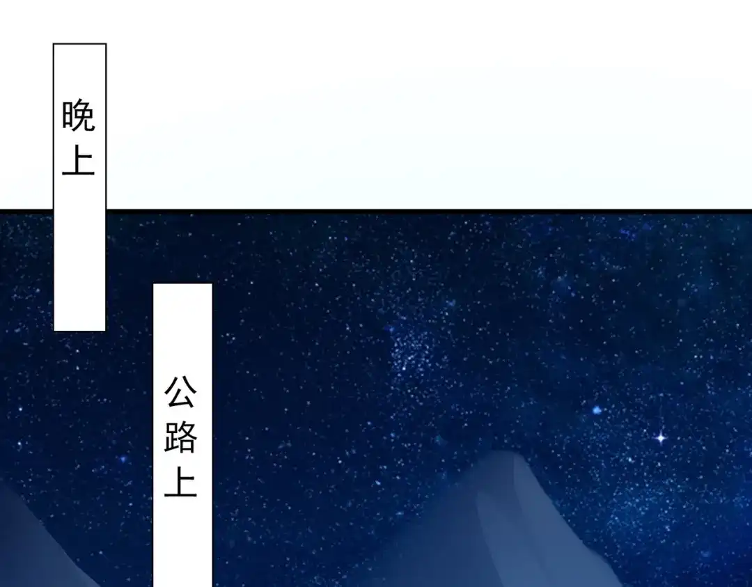 戏精特工与校花们 第41话 护花使者陆冉 第3页