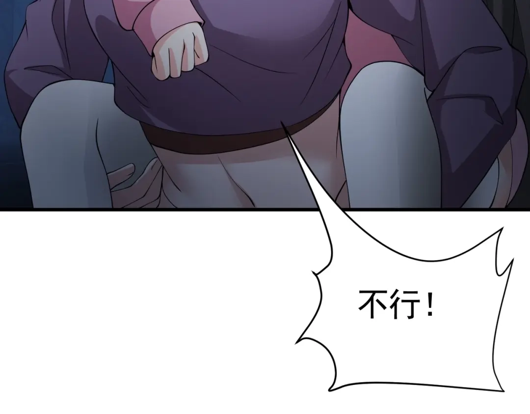 戏精特工与校花们 第41话 护花使者陆冉 第38页