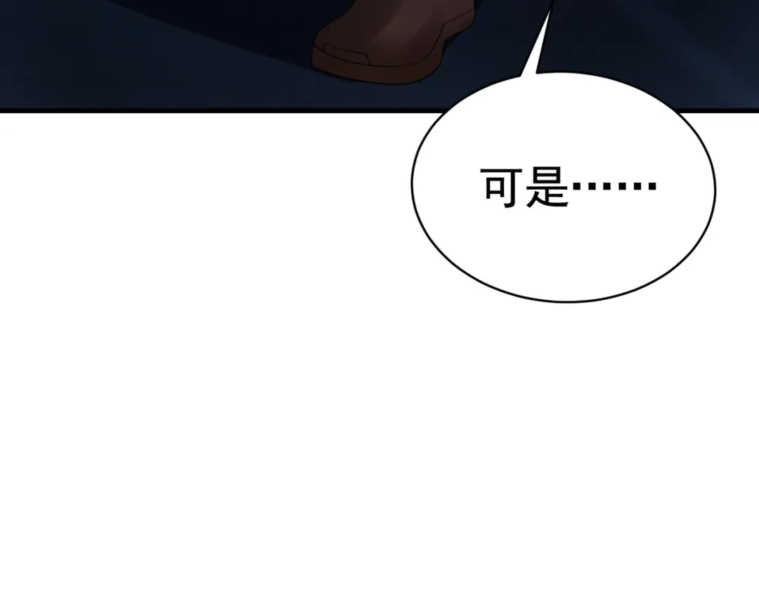 戏精特工与校花们 第41话 护花使者陆冉 第43页