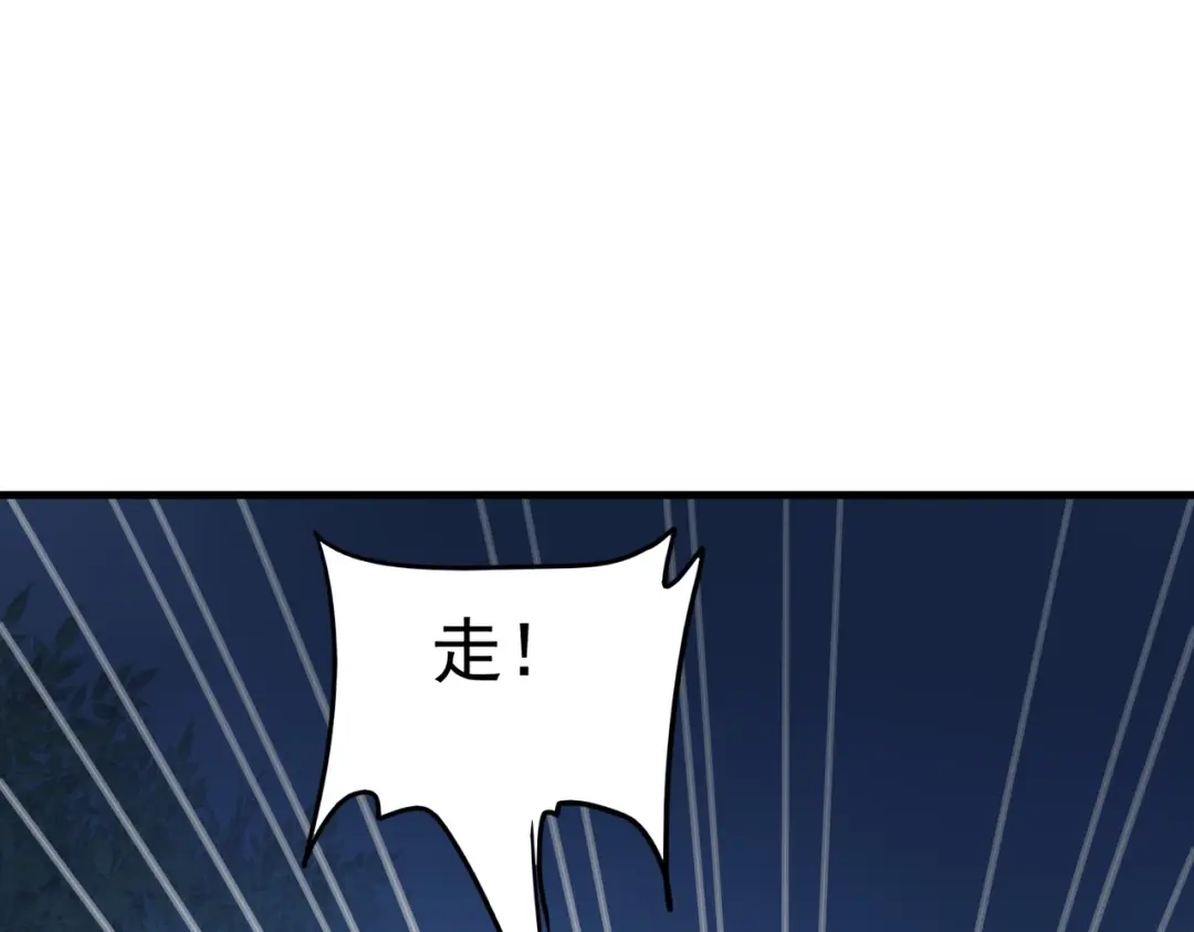 戏精特工与校花们 第41话 护花使者陆冉 第45页