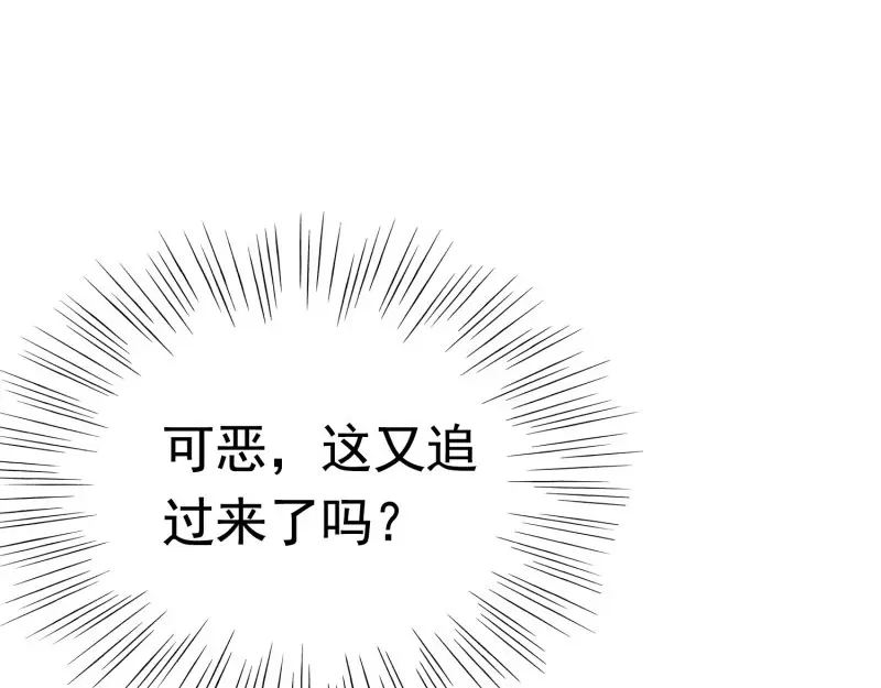 戏精特工与校花们 第41话 护花使者陆冉 第57页