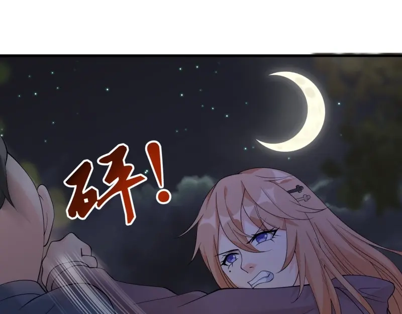 戏精特工与校花们 第41话 护花使者陆冉 第61页