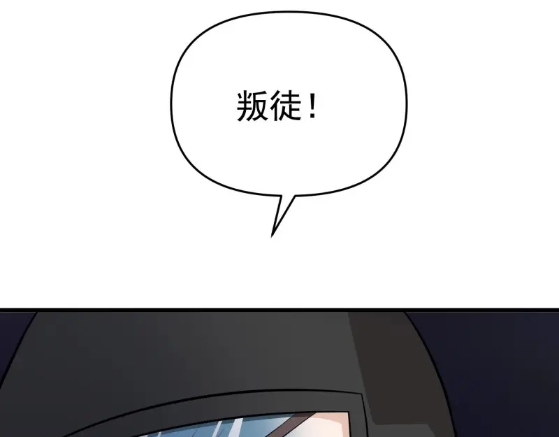戏精特工与校花们 第41话 护花使者陆冉 第71页