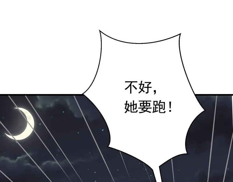 戏精特工与校花们 第41话 护花使者陆冉 第82页