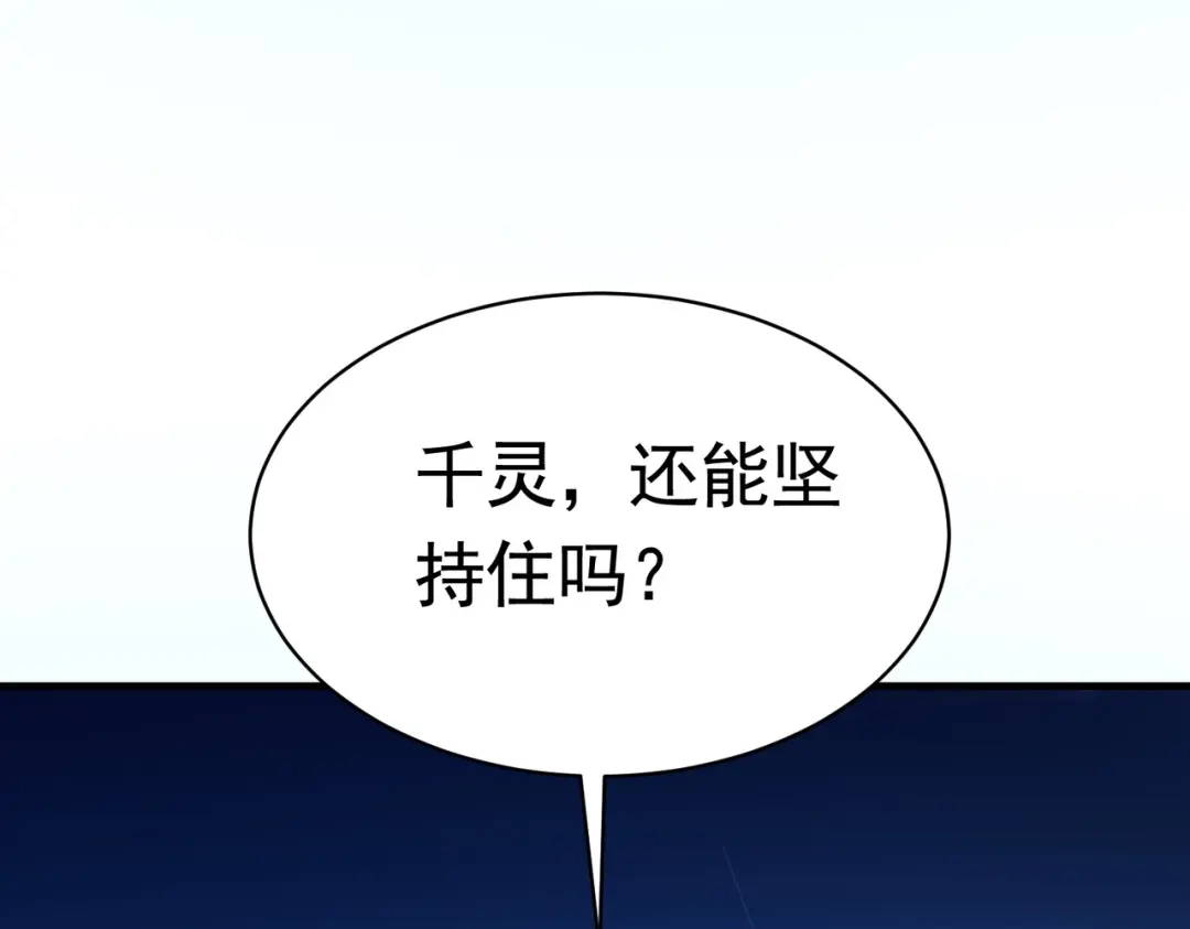 戏精特工与校花们 第41话 护花使者陆冉 第9页
