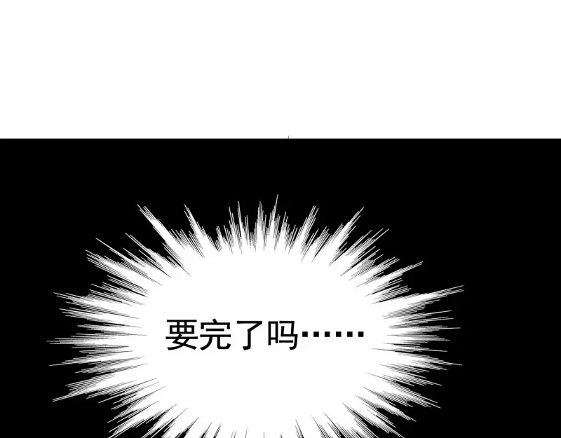 戏精特工与校花们 第42话 陆冉的垂死挣扎 第18页