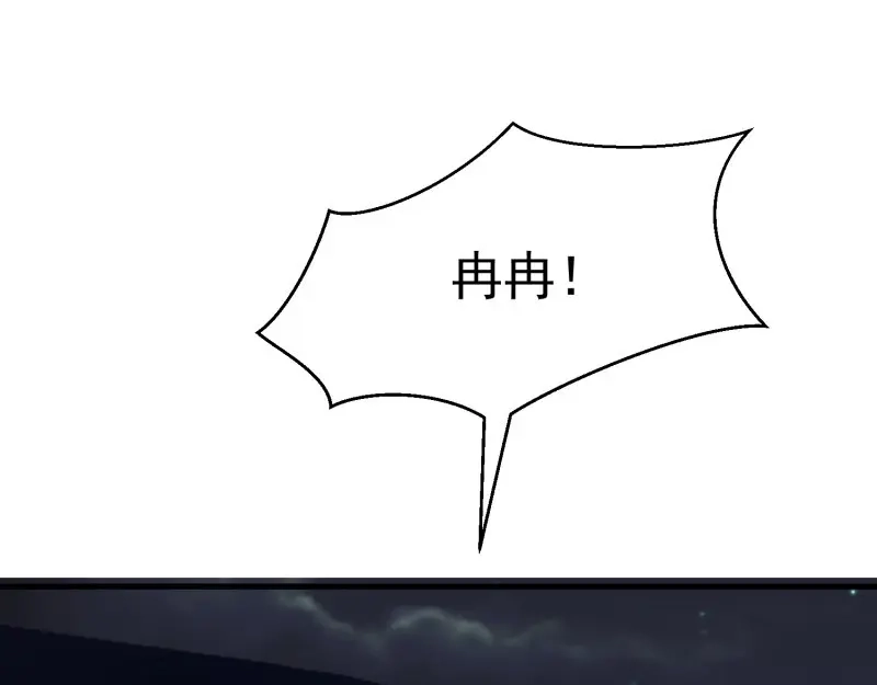 戏精特工与校花们 第42话 陆冉的垂死挣扎 第23页