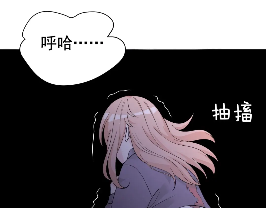 戏精特工与校花们 第42话 陆冉的垂死挣扎 第41页