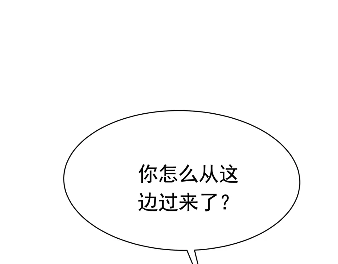 戏精特工与校花们 第42话 陆冉的垂死挣扎 第47页
