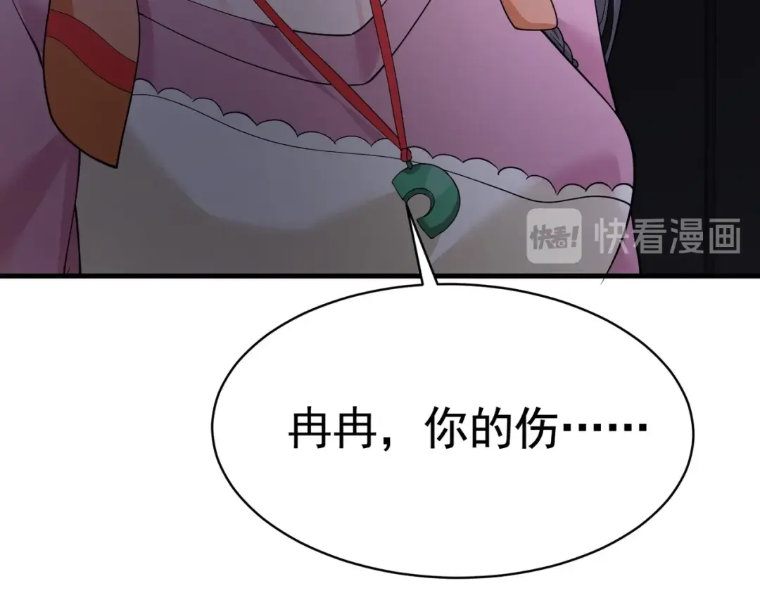 戏精特工与校花们 第42话 陆冉的垂死挣扎 第53页