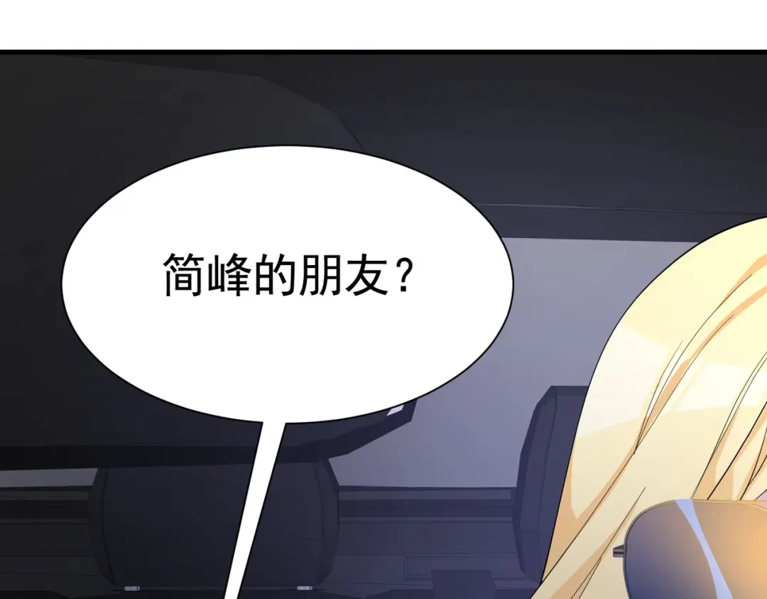 戏精特工与校花们 第42话 陆冉的垂死挣扎 第55页