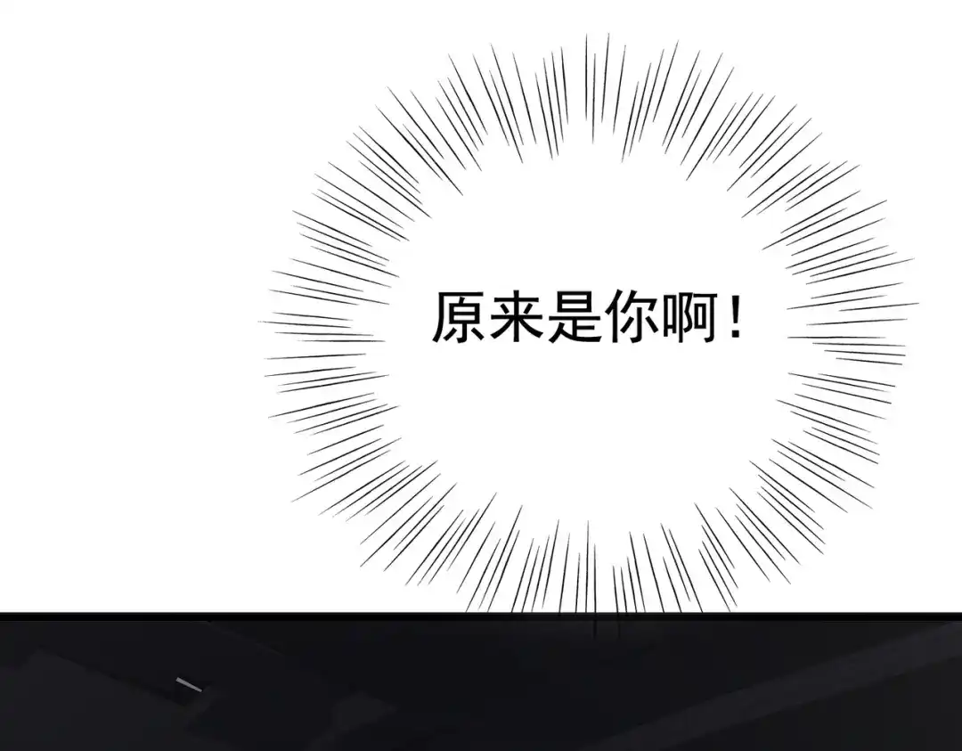 戏精特工与校花们 第42话 陆冉的垂死挣扎 第58页