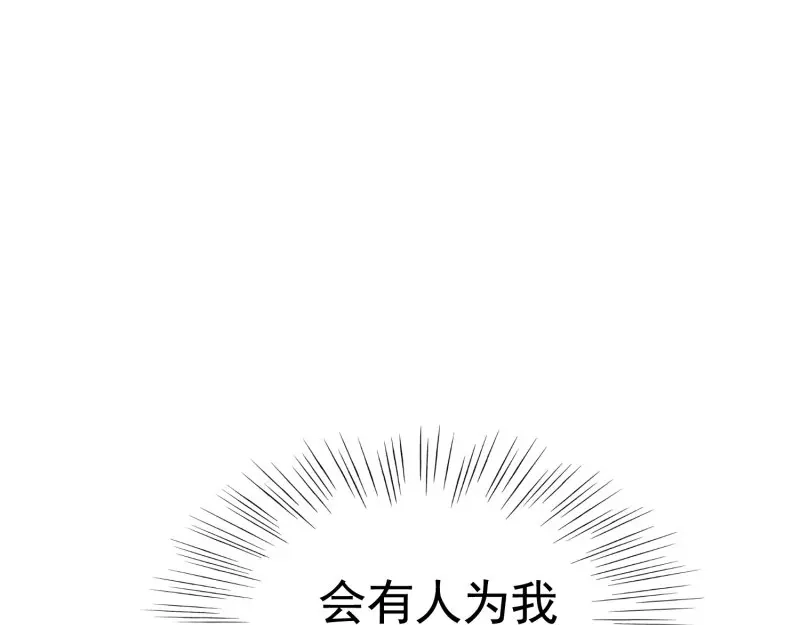 戏精特工与校花们 第42话 陆冉的垂死挣扎 第8页