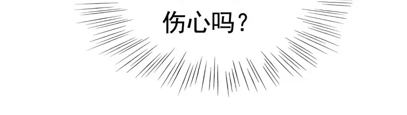 戏精特工与校花们 第42话 陆冉的垂死挣扎 第9页