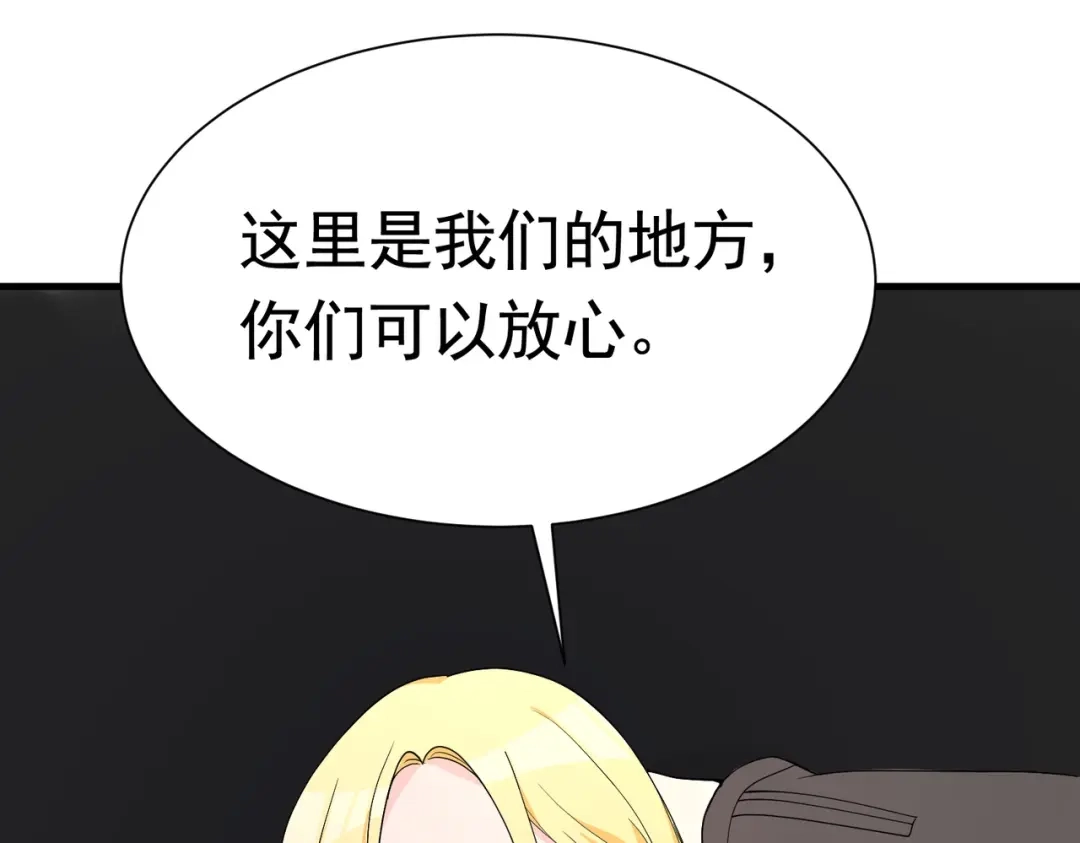 戏精特工与校花们 第43话 嫂子来相救 第11页