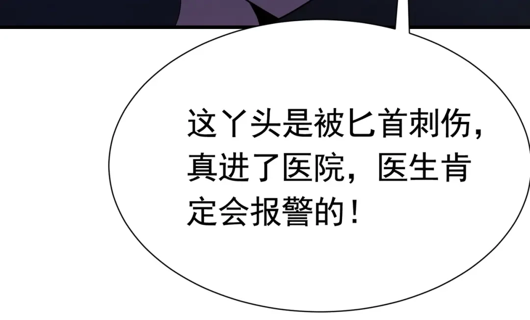 戏精特工与校花们 第43话 嫂子来相救 第14页