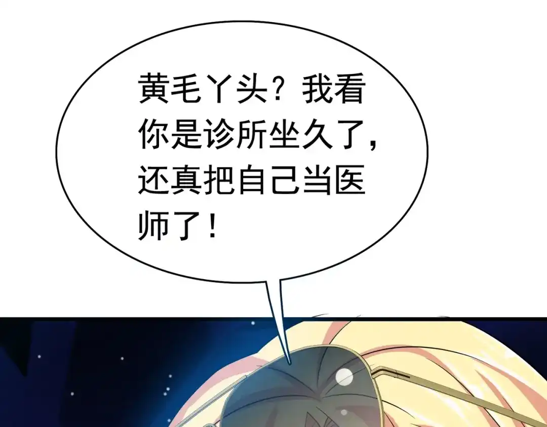 戏精特工与校花们 第43话 嫂子来相救 第26页