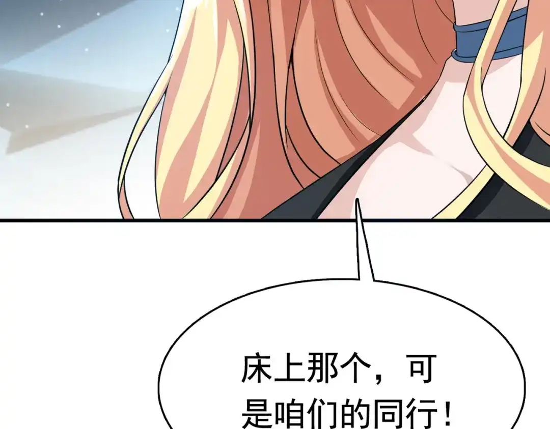 戏精特工与校花们 第43话 嫂子来相救 第28页
