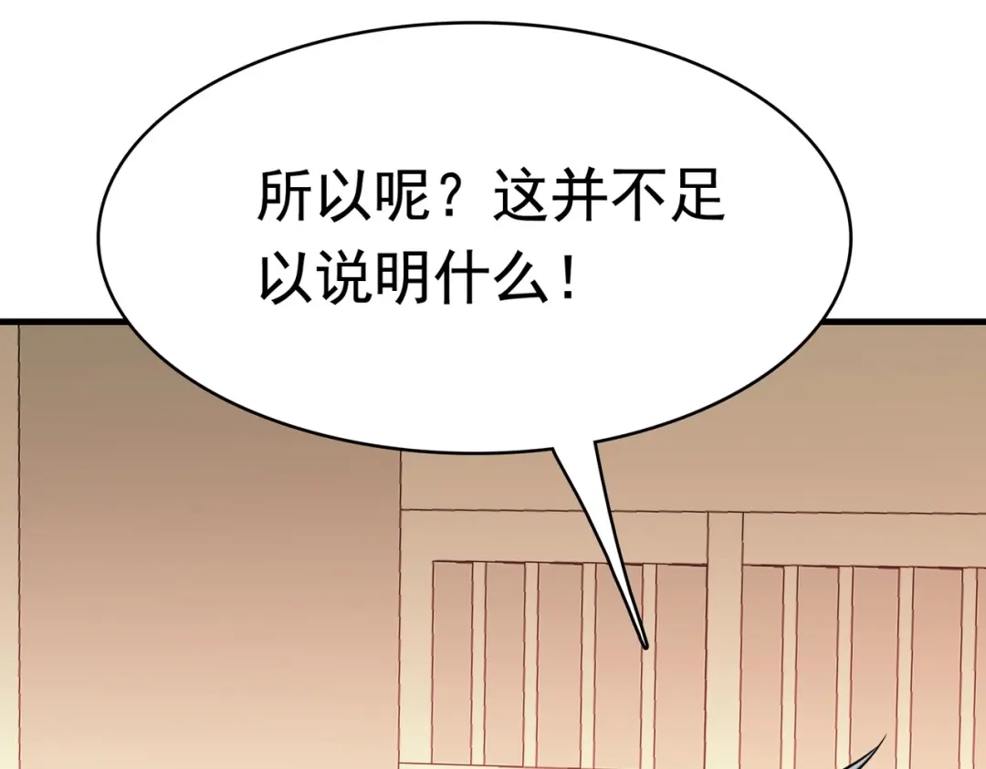 戏精特工与校花们 第43话 嫂子来相救 第30页