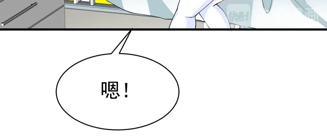 戏精特工与校花们 第43话 嫂子来相救 第39页