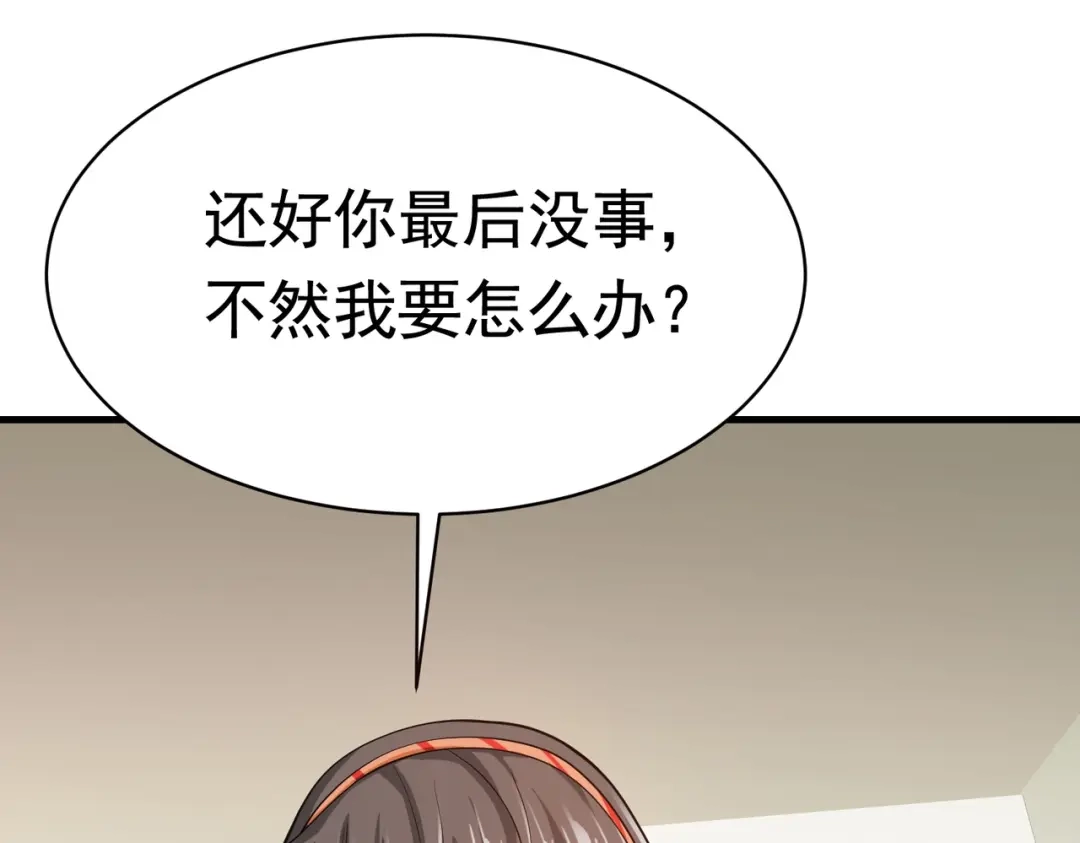 戏精特工与校花们 第43话 嫂子来相救 第40页
