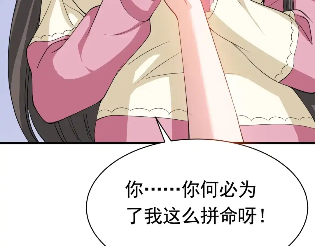 戏精特工与校花们 第43话 嫂子来相救 第42页