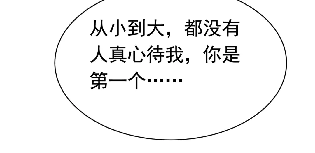 戏精特工与校花们 第43话 嫂子来相救 第47页