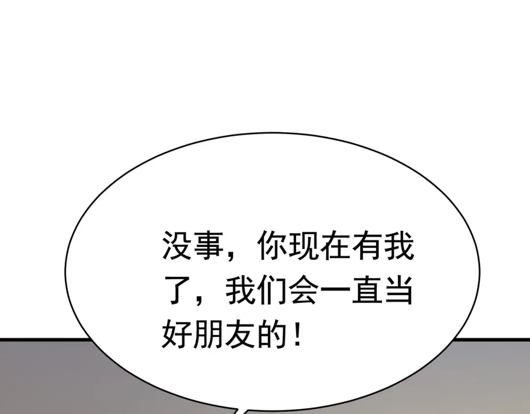 戏精特工与校花们 第43话 嫂子来相救 第51页