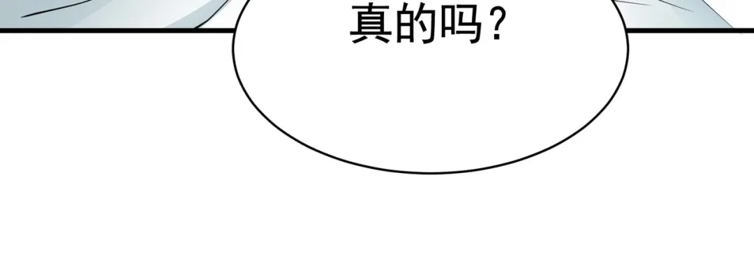 戏精特工与校花们 第43话 嫂子来相救 第54页