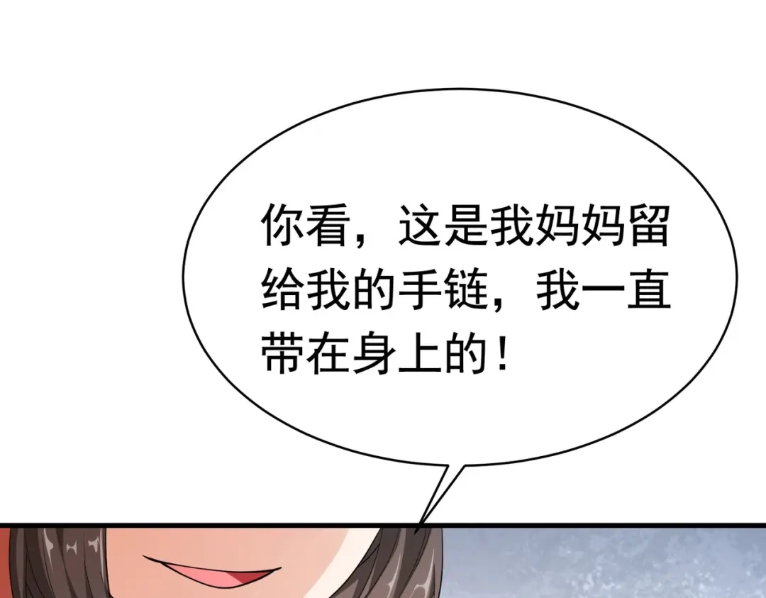 戏精特工与校花们 第43话 嫂子来相救 第55页