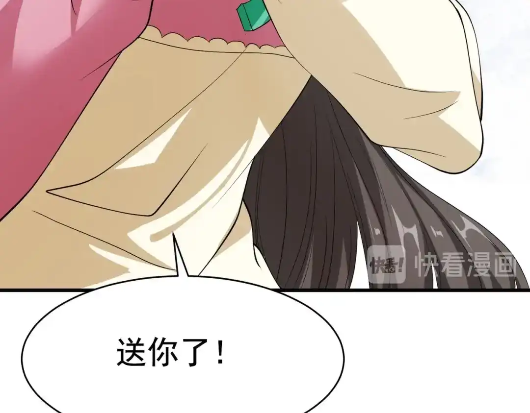 戏精特工与校花们 第43话 嫂子来相救 第57页