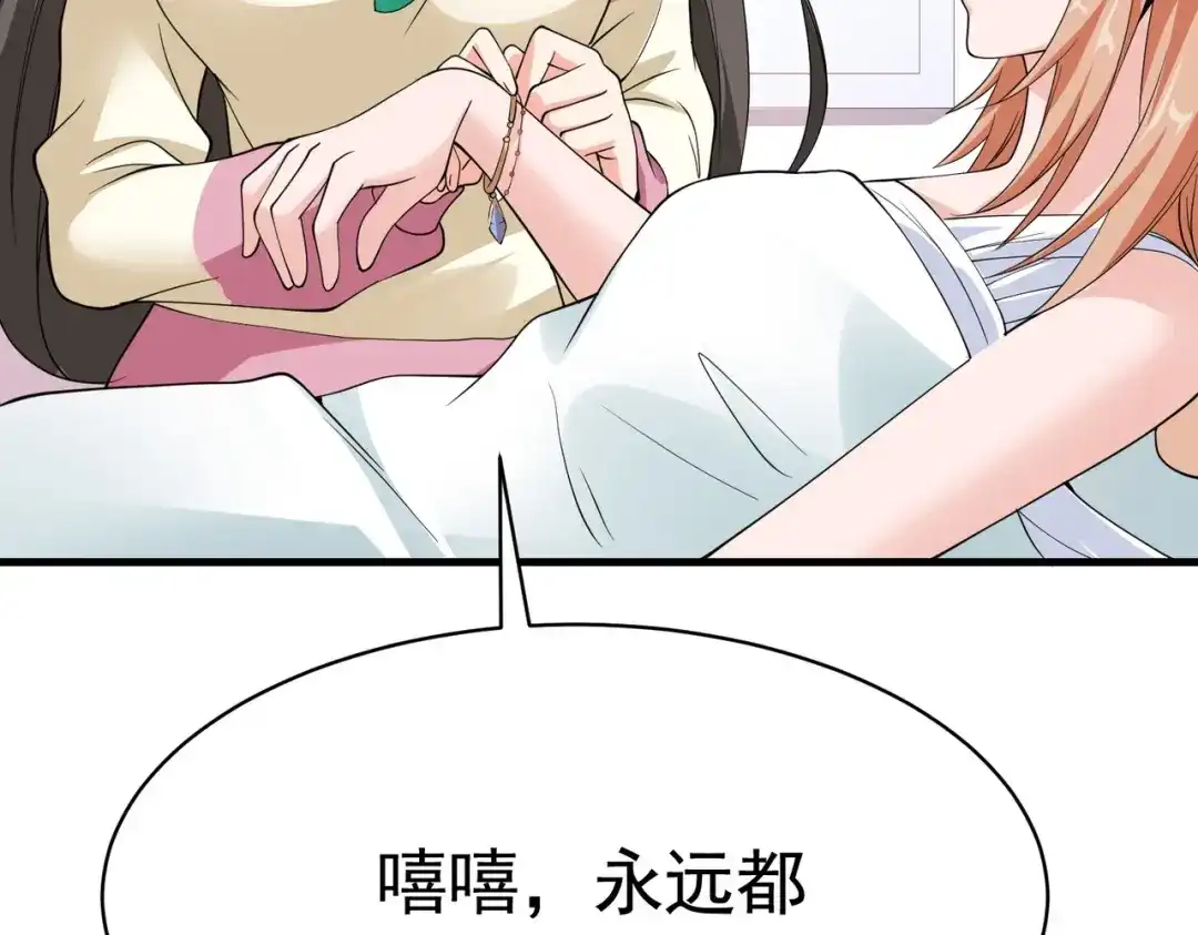 戏精特工与校花们 第43话 嫂子来相救 第65页