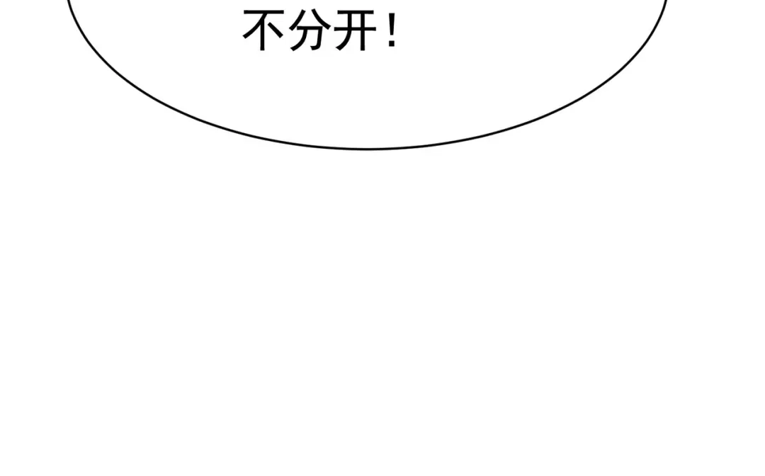 戏精特工与校花们 第43话 嫂子来相救 第66页