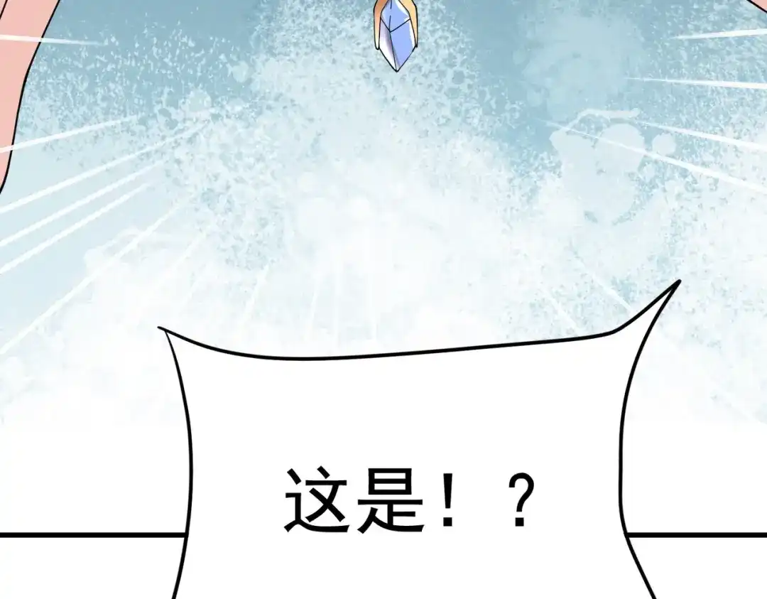 戏精特工与校花们 第43话 嫂子来相救 第72页
