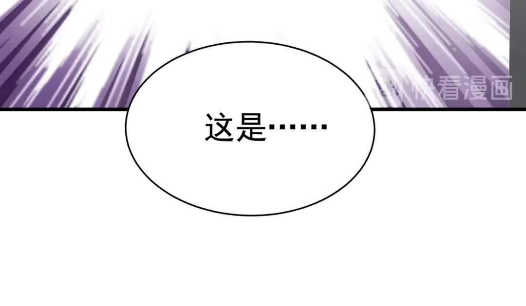 戏精特工与校花们 第43话 嫂子来相救 第76页