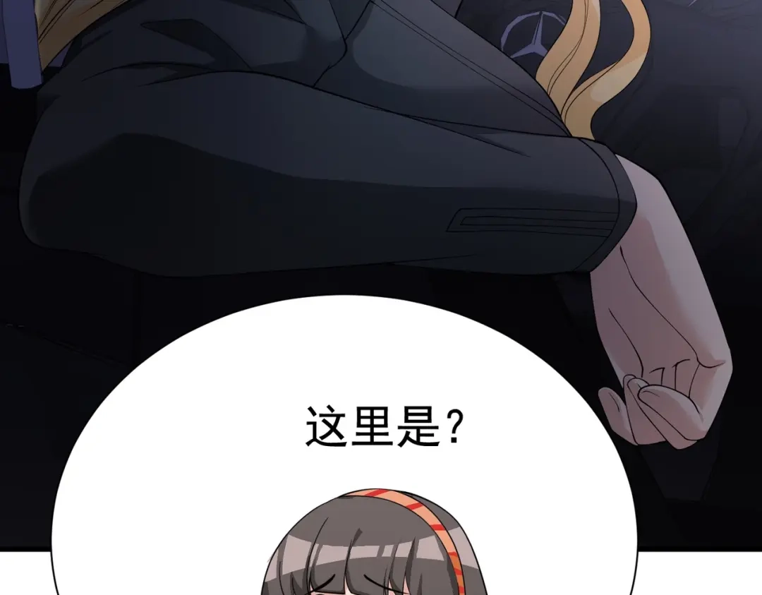 戏精特工与校花们 第43话 嫂子来相救 第9页