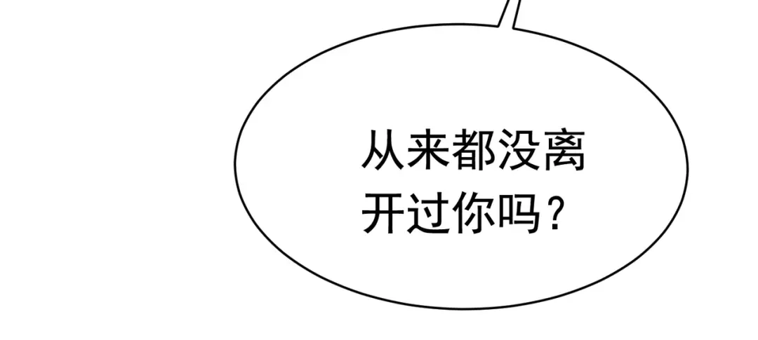 戏精特工与校花们 第44话 橘势大好 第12页