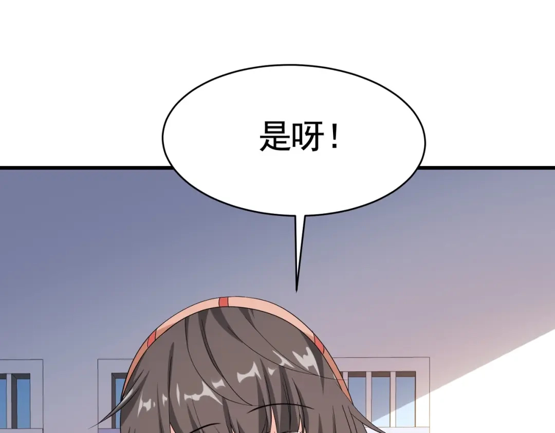 戏精特工与校花们 第44话 橘势大好 第13页