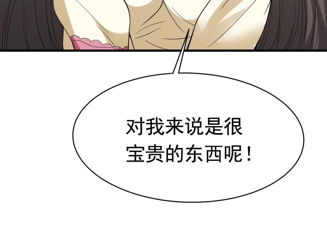 戏精特工与校花们 第44话 橘势大好 第15页