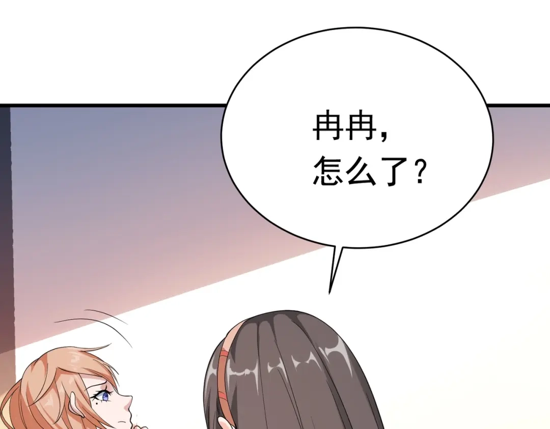 戏精特工与校花们 第44话 橘势大好 第18页